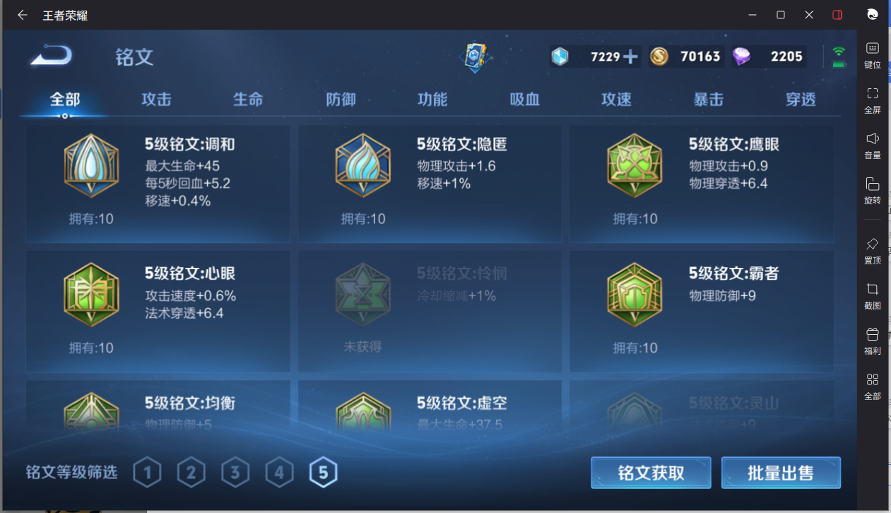 WZCMW3198213王者荣耀账号详情图14 WZCMW3198213王者荣耀账号详情图14
