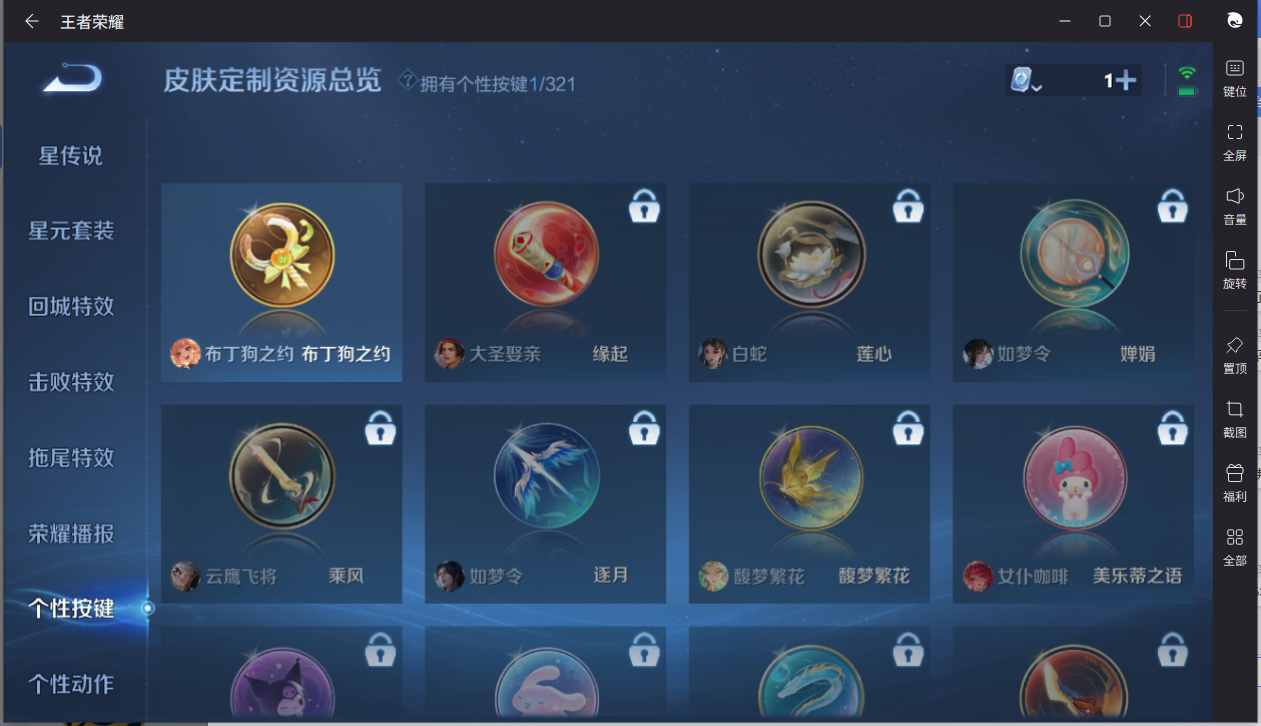WZCMW3198213王者荣耀账号详情图9 WZCMW3198213王者荣耀账号详情图9