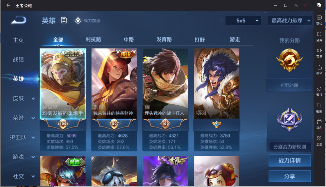 WZCMW3198213王者荣耀账号详情图8 WZCMW3198213王者荣耀账号详情图8