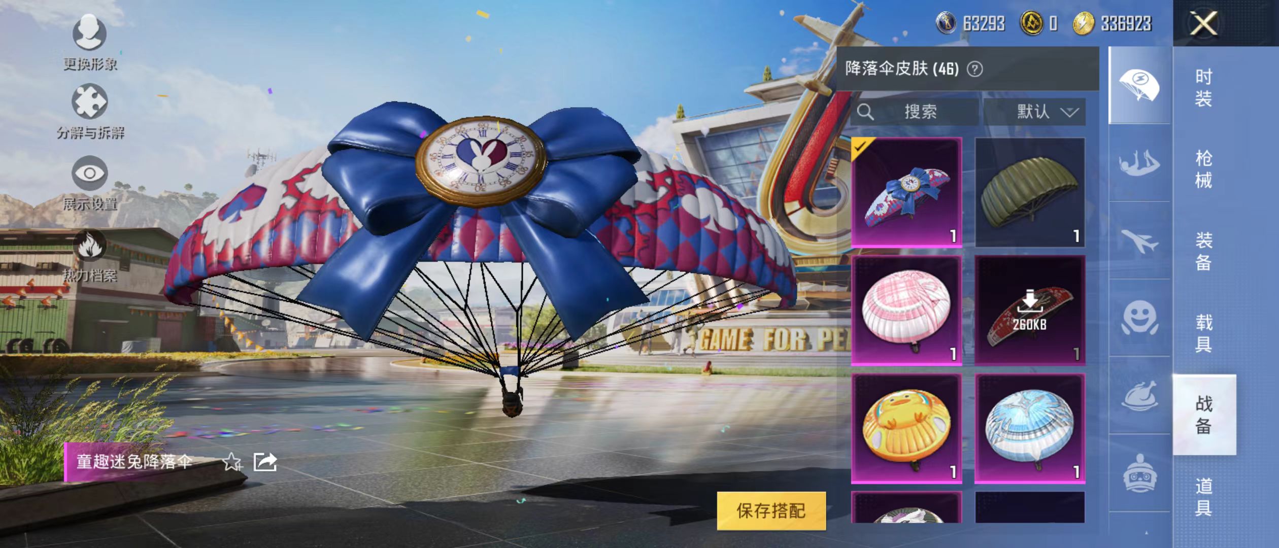 HPQM3278994和平精英账号详情图10 HPQM3278994和平精英账号详情图10