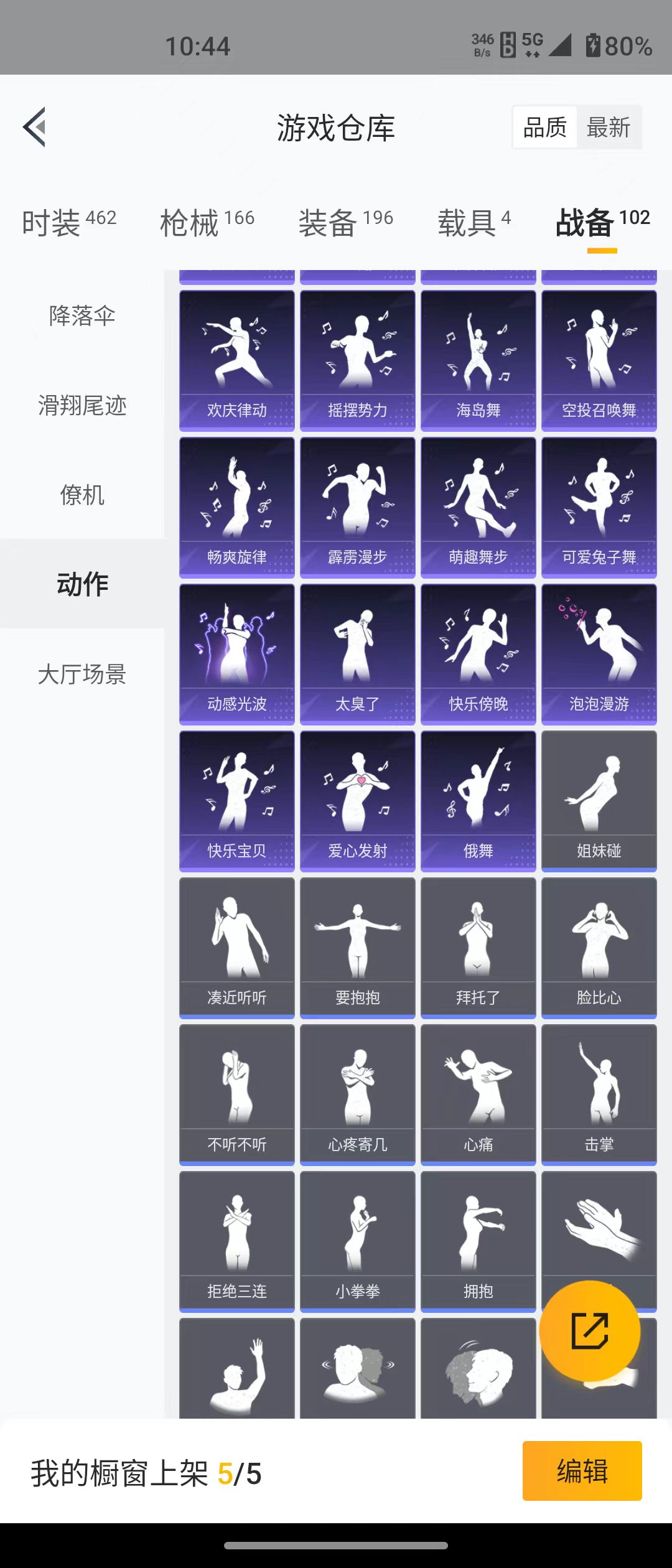 HPQM3278994和平精英账号详情图16 HPQM3278994和平精英账号详情图16