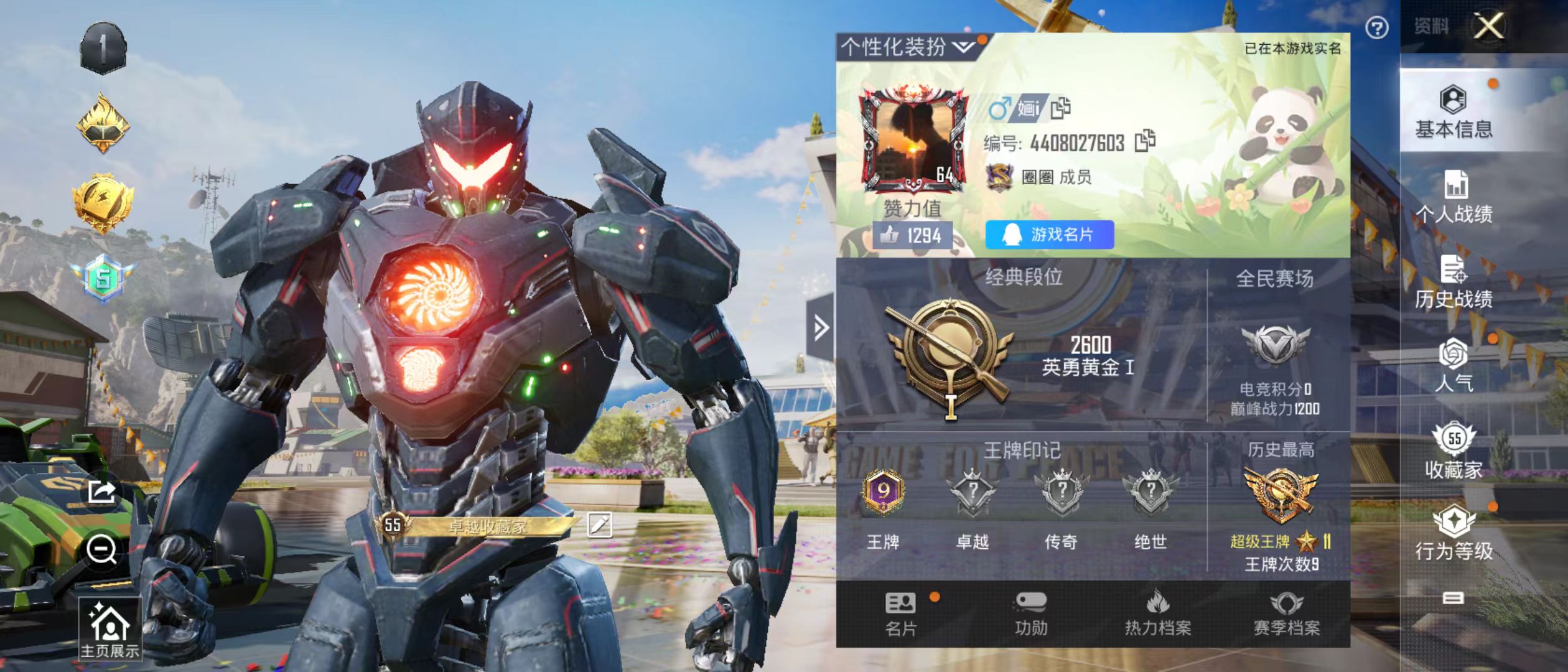 HPQM3278994和平精英账号详情图13 HPQM3278994和平精英账号详情图13