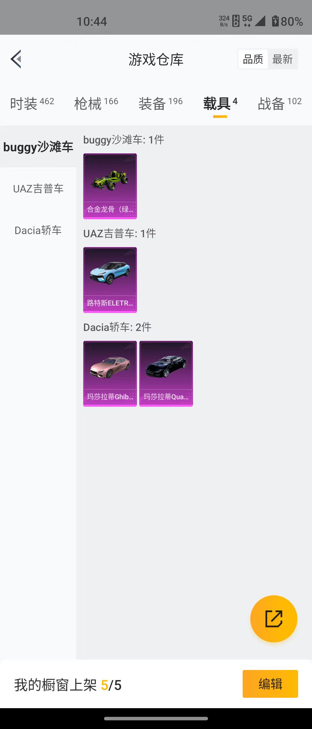 HPQM3278994和平精英账号详情图19 HPQM3278994和平精英账号详情图19