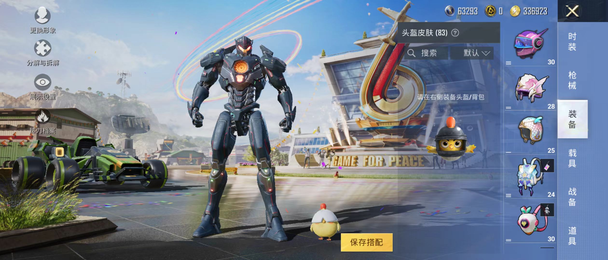 HPQM3278994和平精英账号详情图23 HPQM3278994和平精英账号详情图23