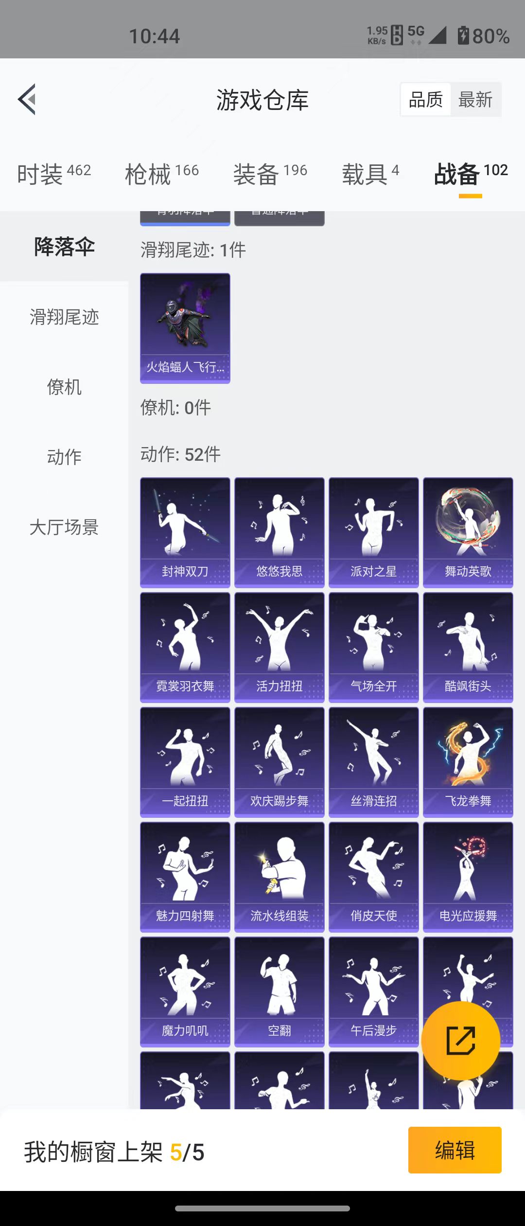 HPQM3278994和平精英账号详情图17 HPQM3278994和平精英账号详情图17