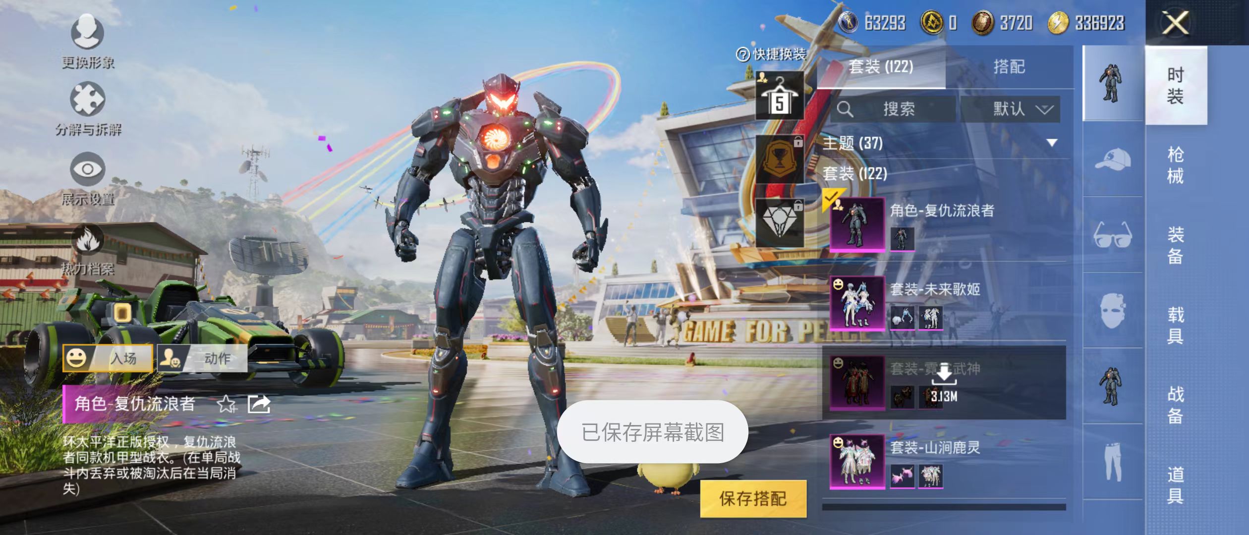 HPQM3278994和平精英账号详情图15 HPQM3278994和平精英账号详情图15