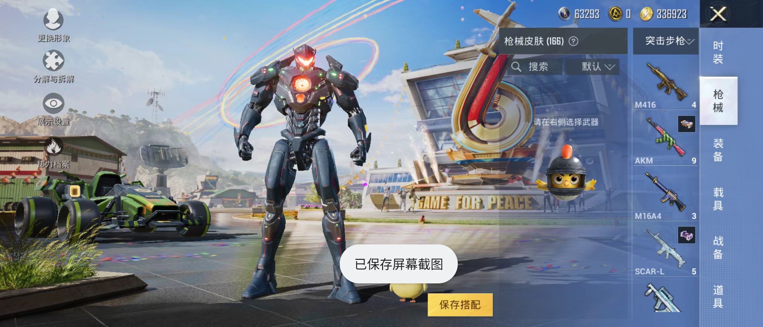 HPQM3278994和平精英账号详情图12 HPQM3278994和平精英账号详情图12