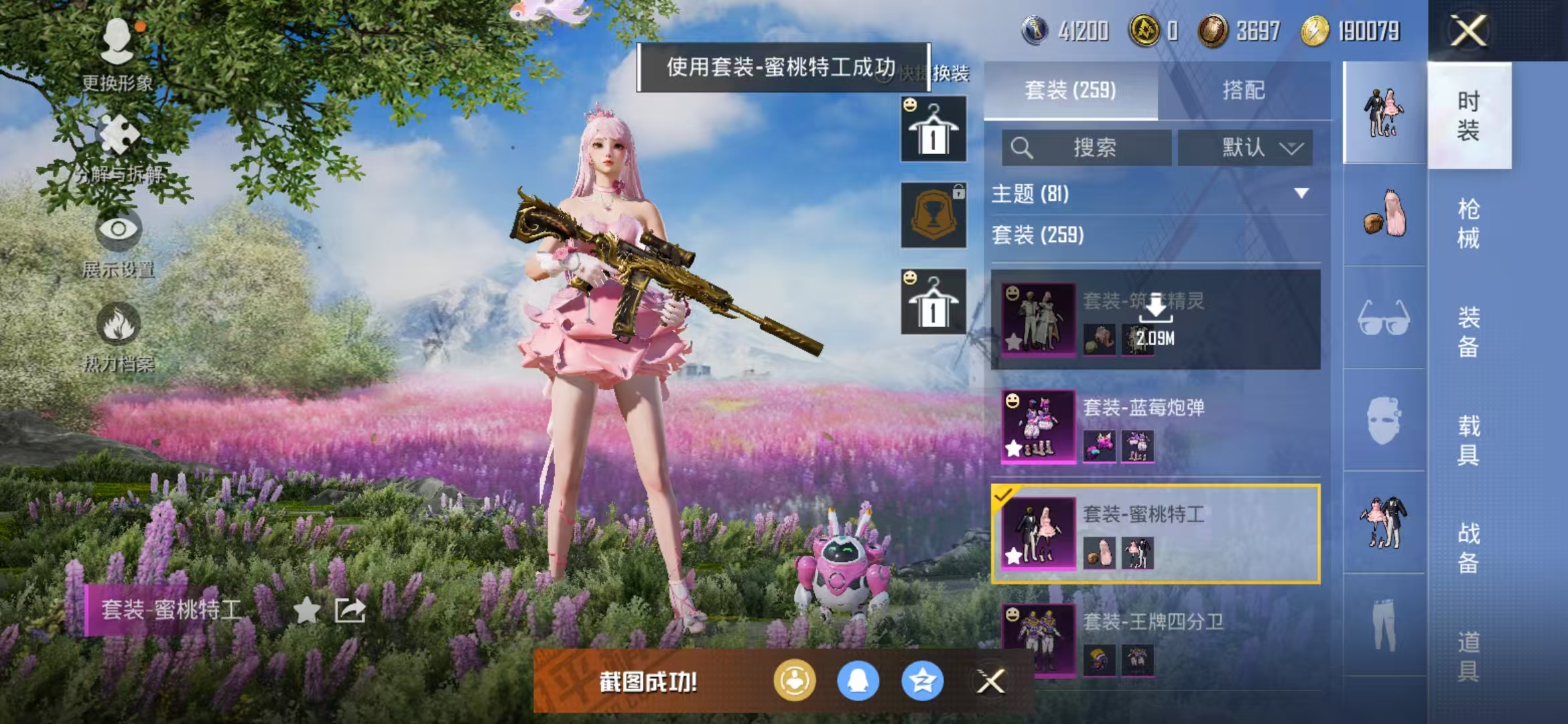 HPQM3278838和平精英账号详情图2