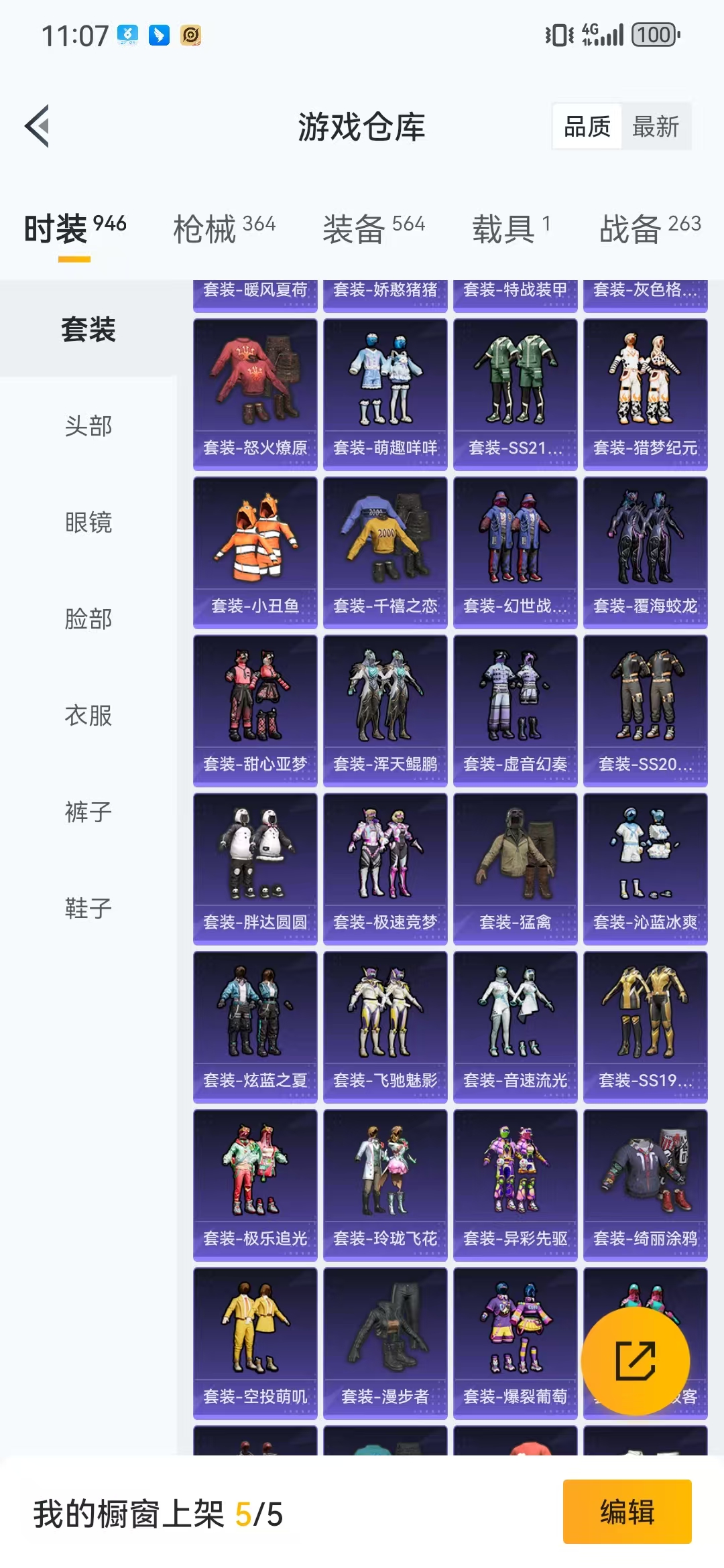 HPQM3278838和平精英账号详情图6
