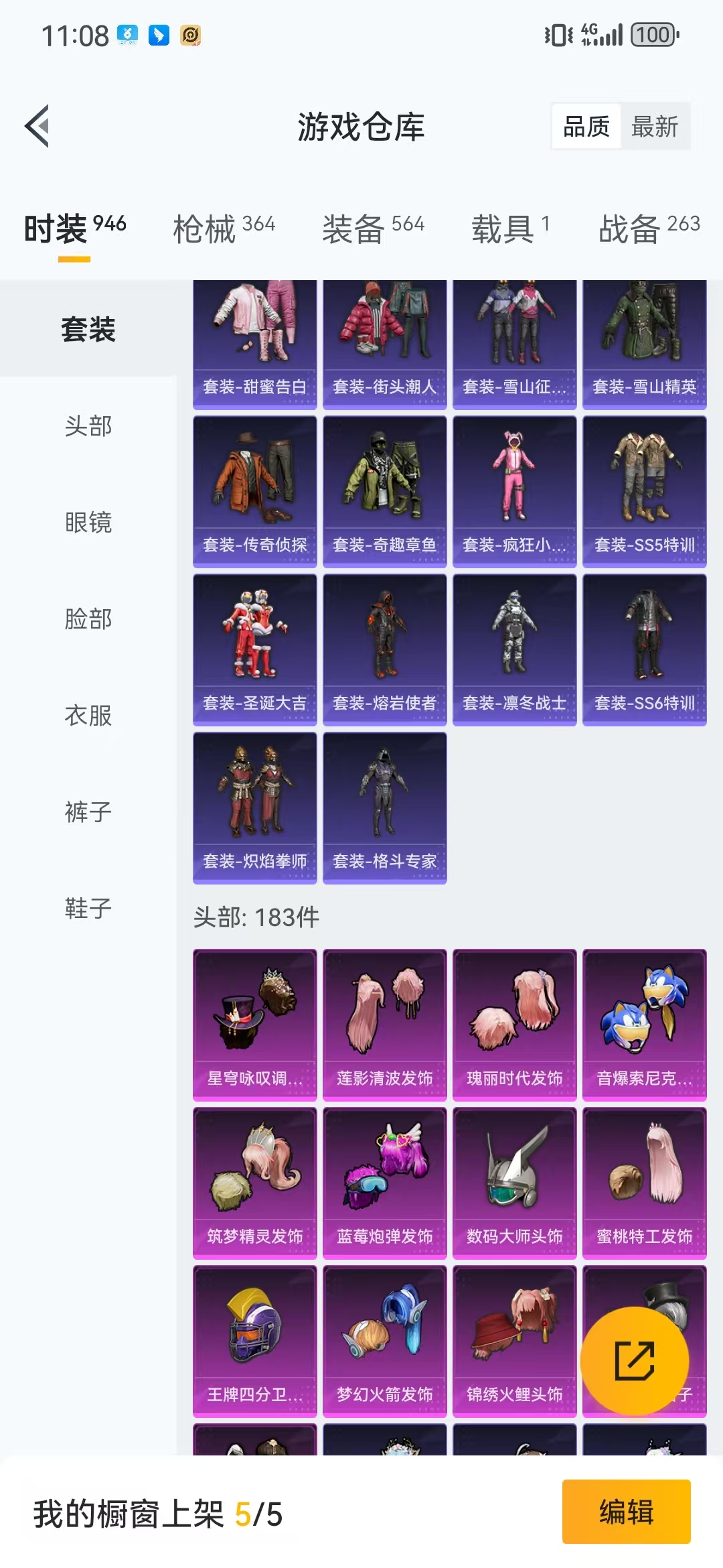 HPQM3278838和平精英账号详情图7
