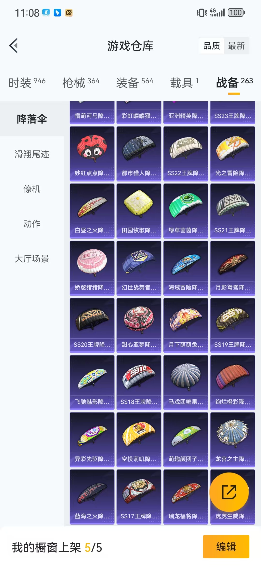 HPQM3278838和平精英账号详情图9