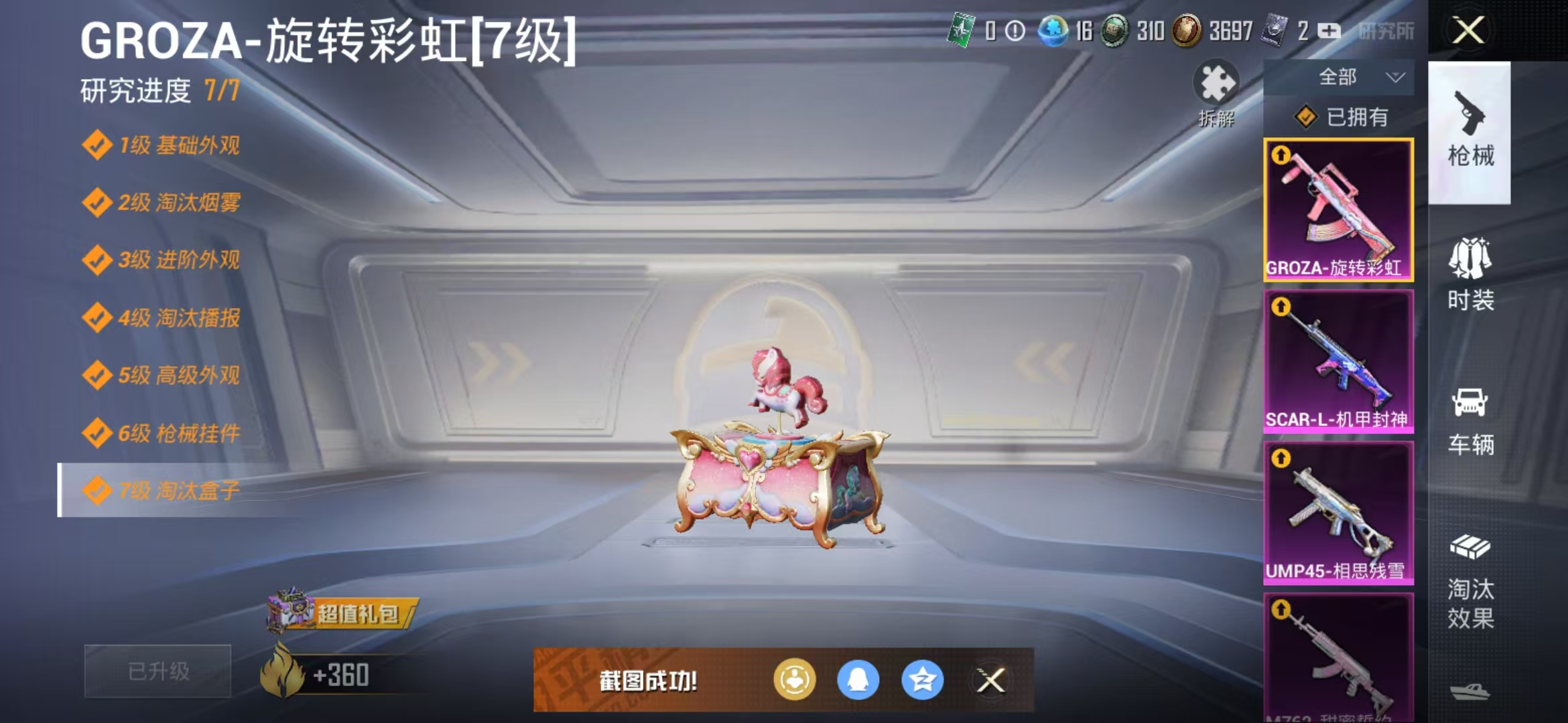 HPQM3278838和平精英账号详情图16