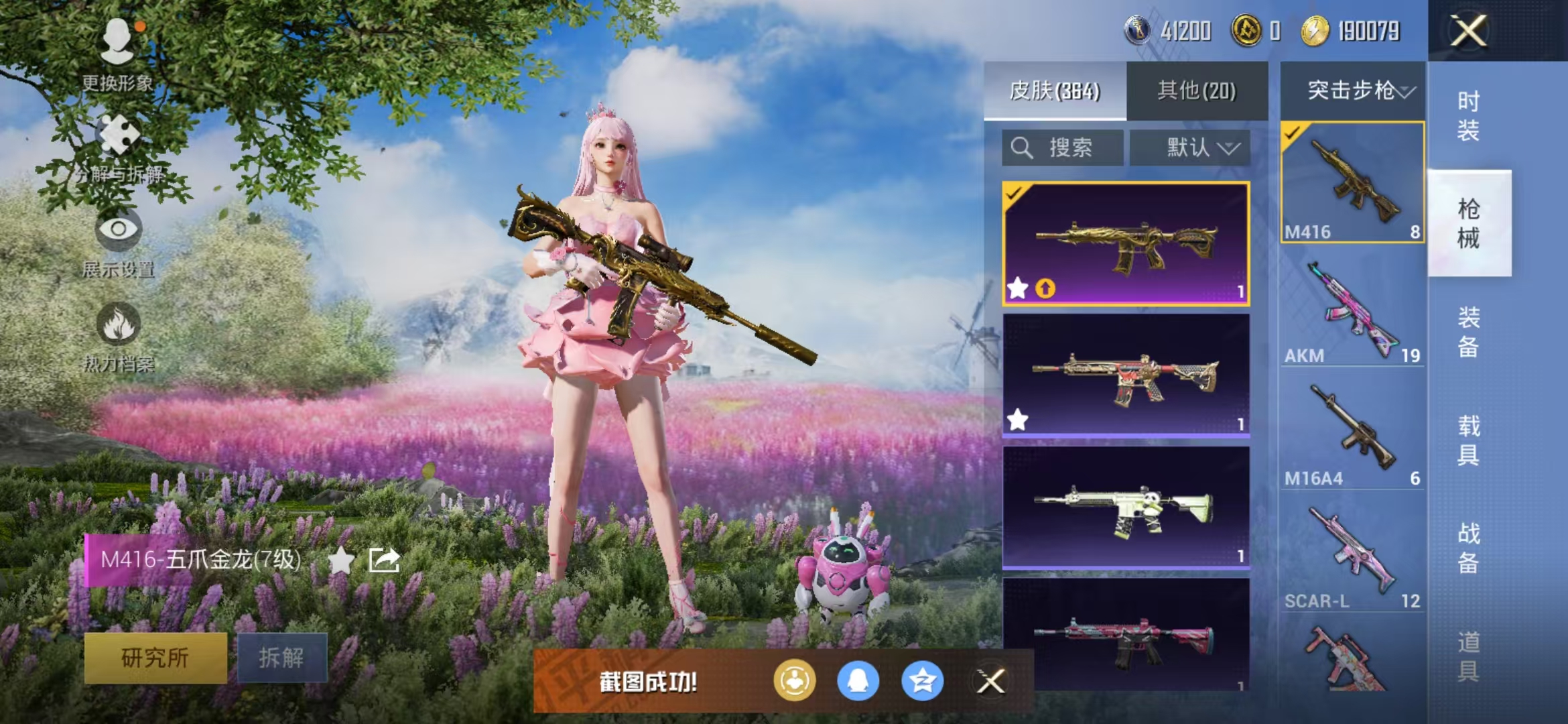 HPQM3278838和平精英账号详情图15