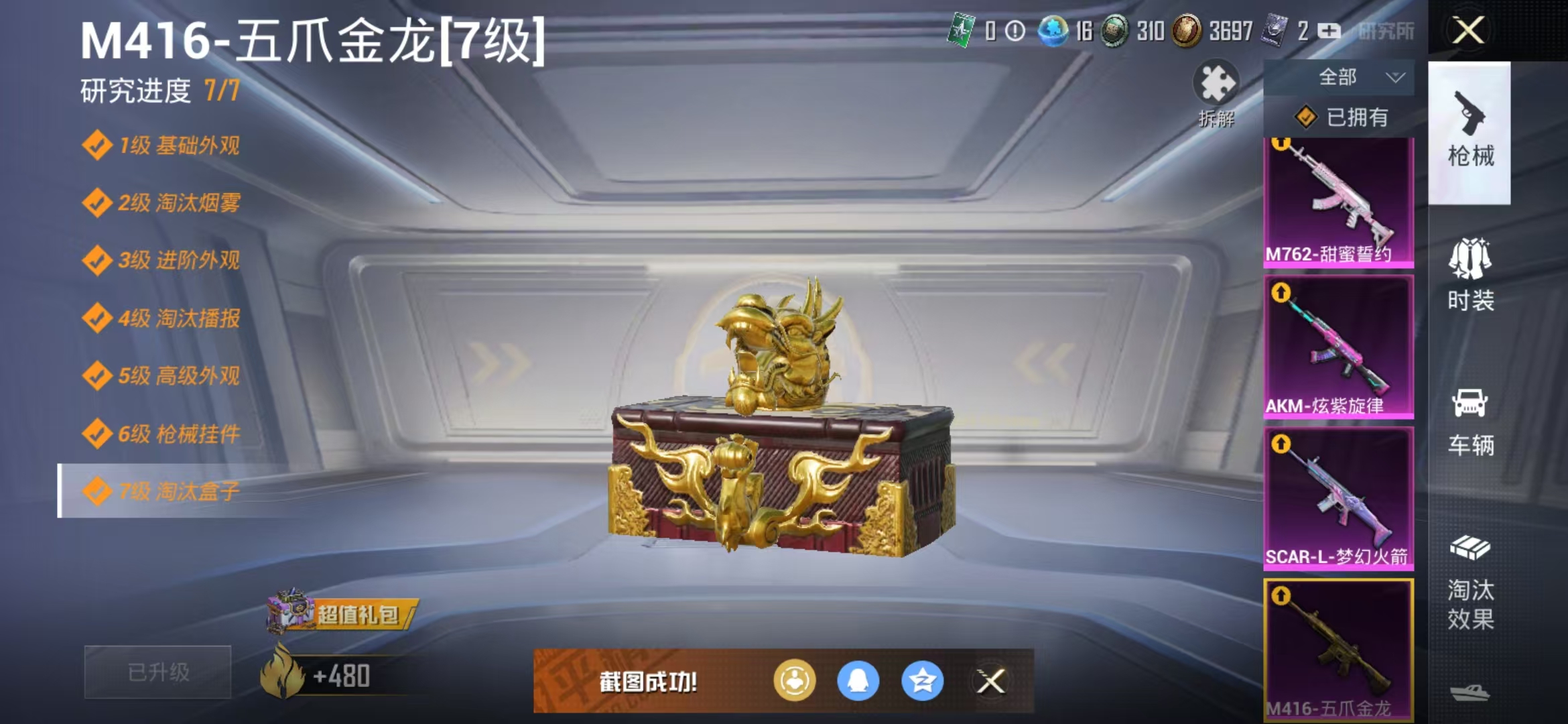 HPQM3278838和平精英账号详情图20