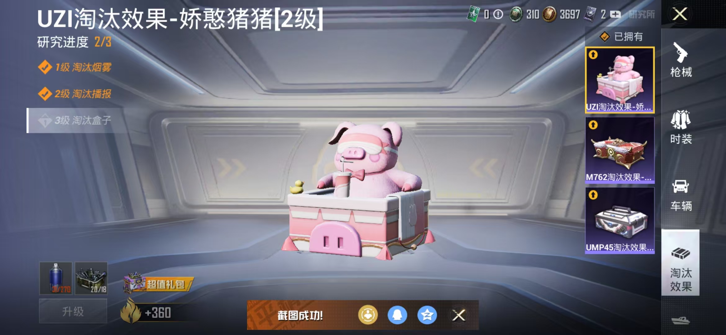 HPQM3278838和平精英账号详情图22