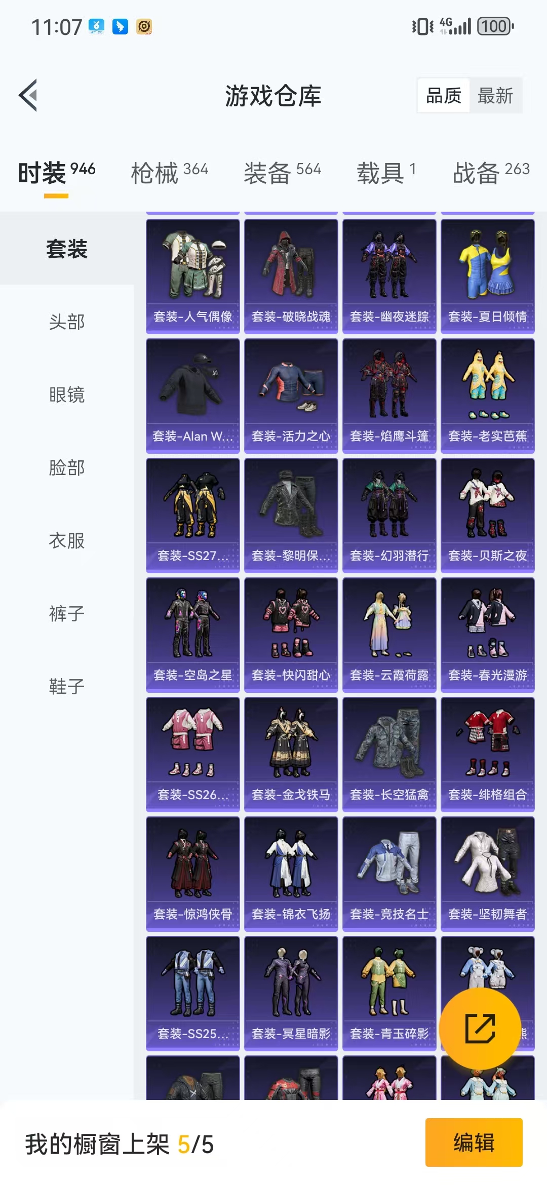 HPQM3278838和平精英账号详情图23