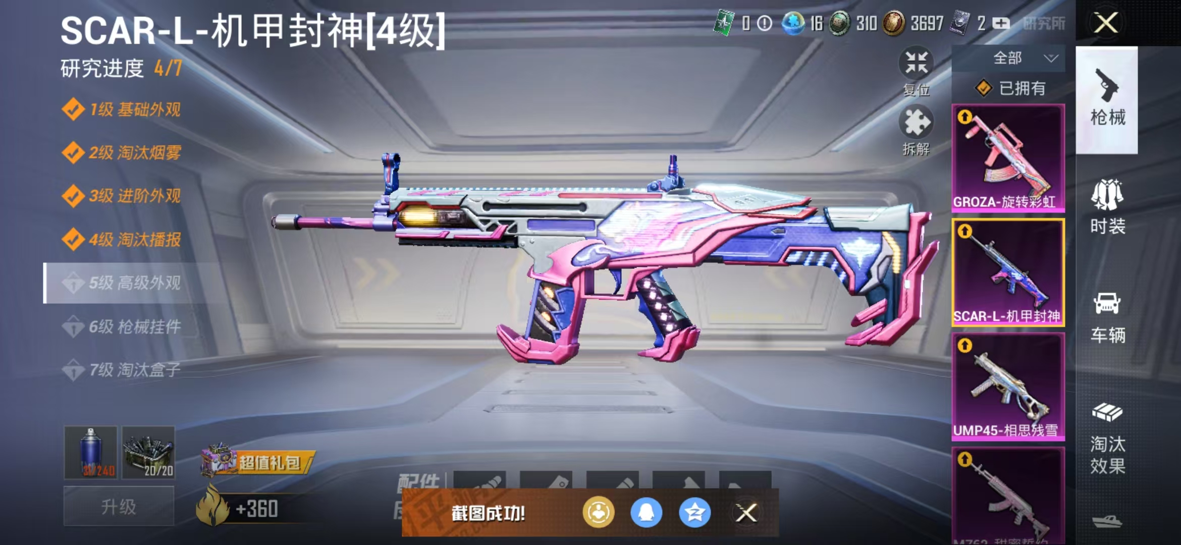 HPQM3278838和平精英账号详情图21