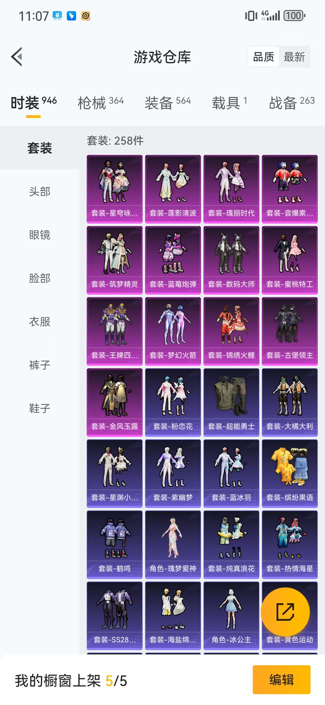 HPQM3278838和平精英账号详情图24