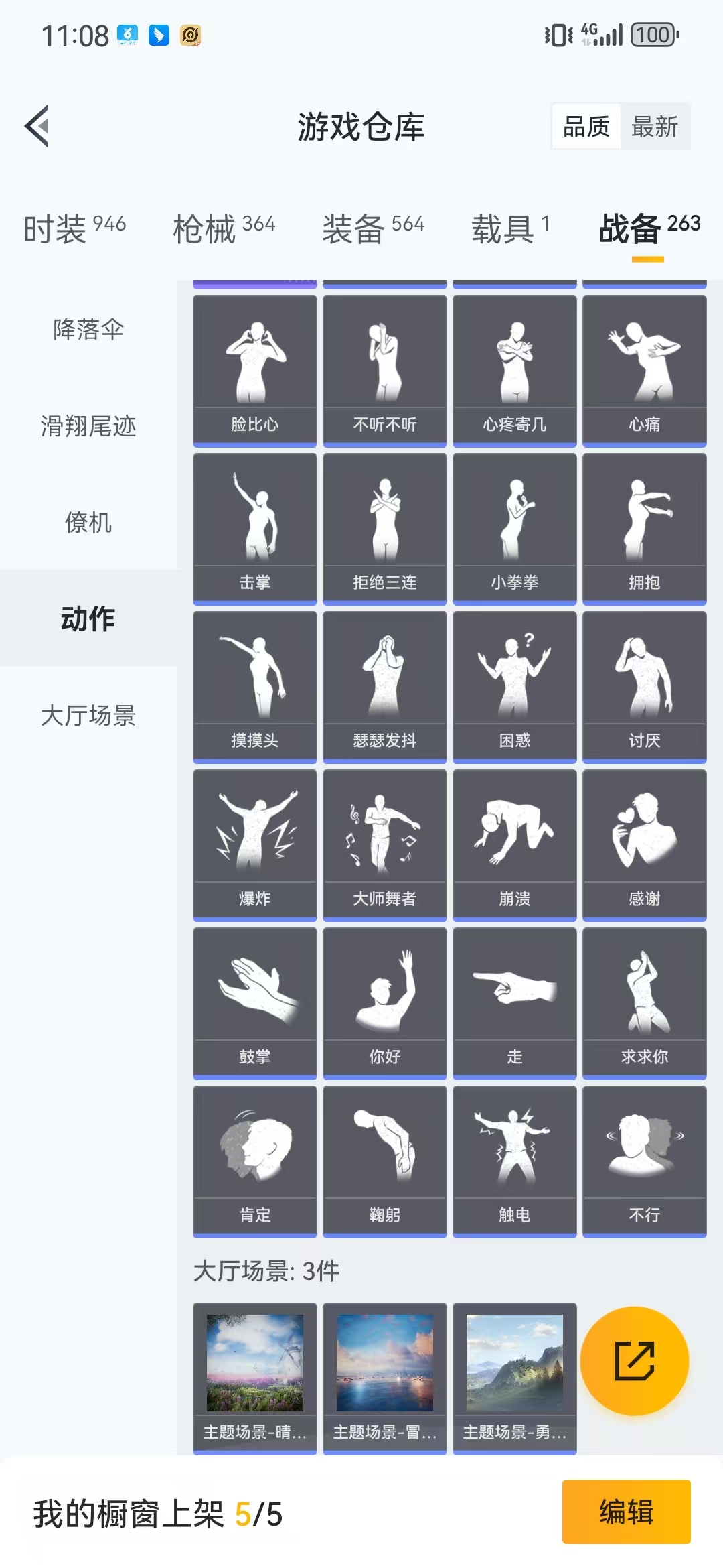 HPQM3278838和平精英账号详情图44