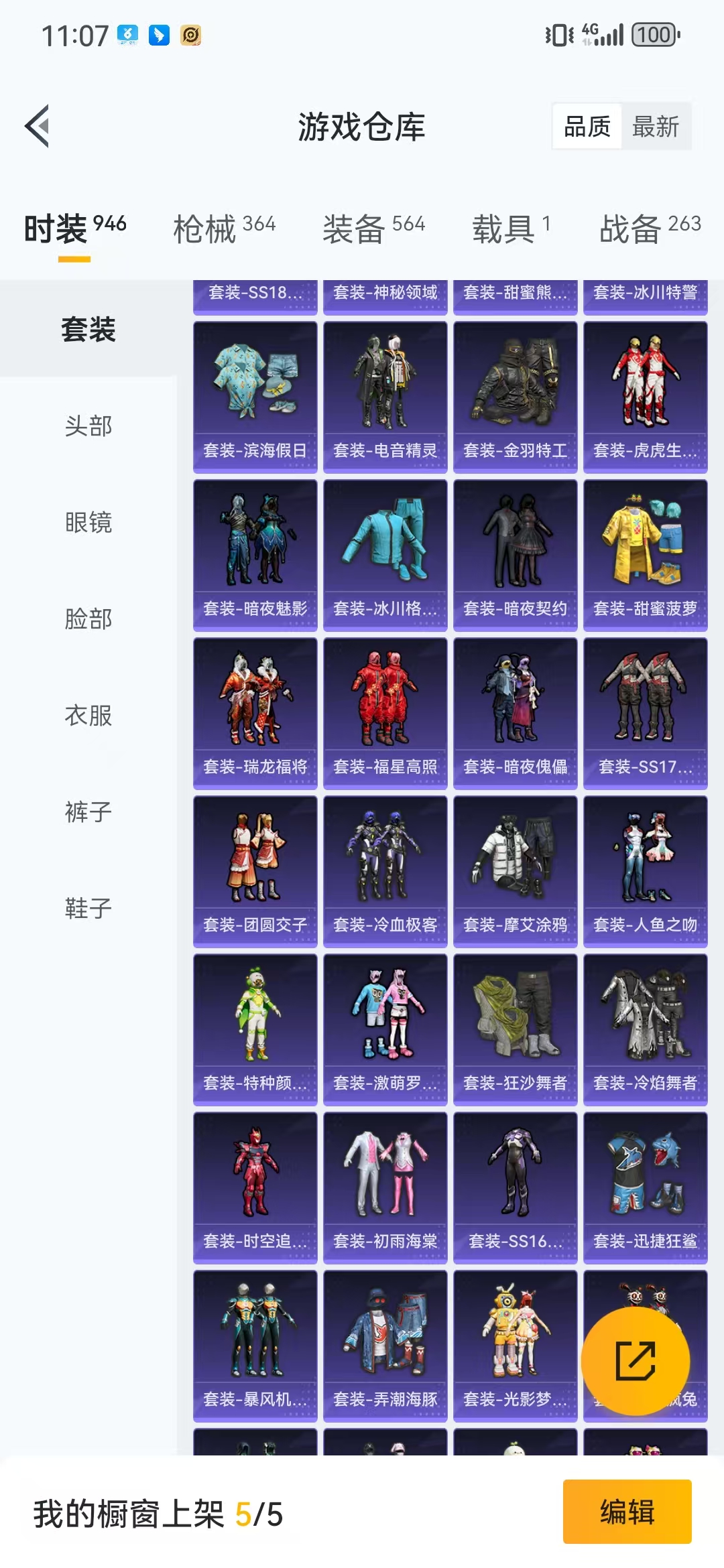 HPQM3278838和平精英账号详情图26