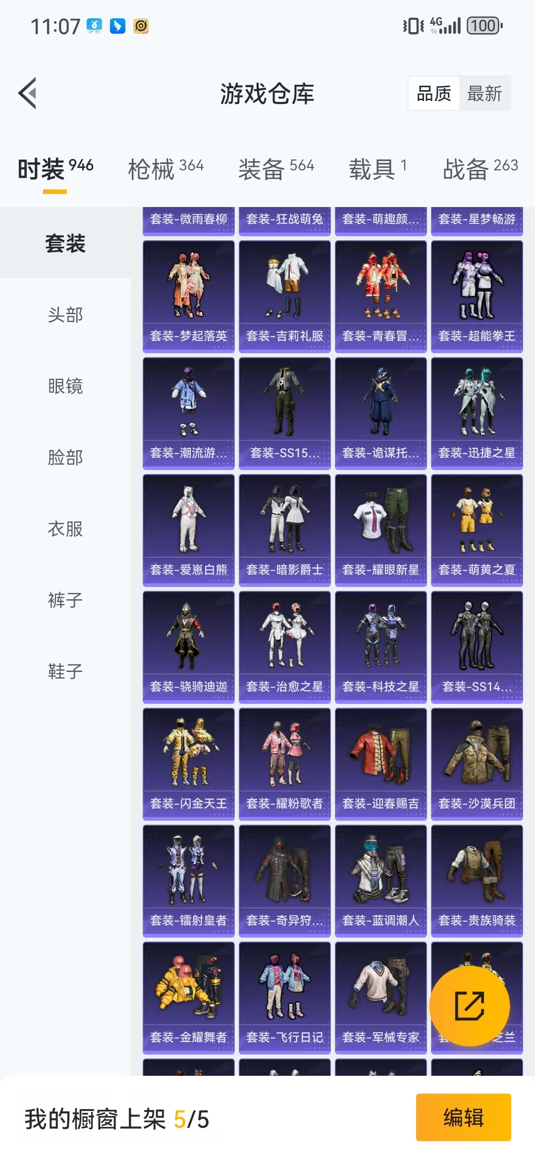 HPQM3278838和平精英账号详情图28