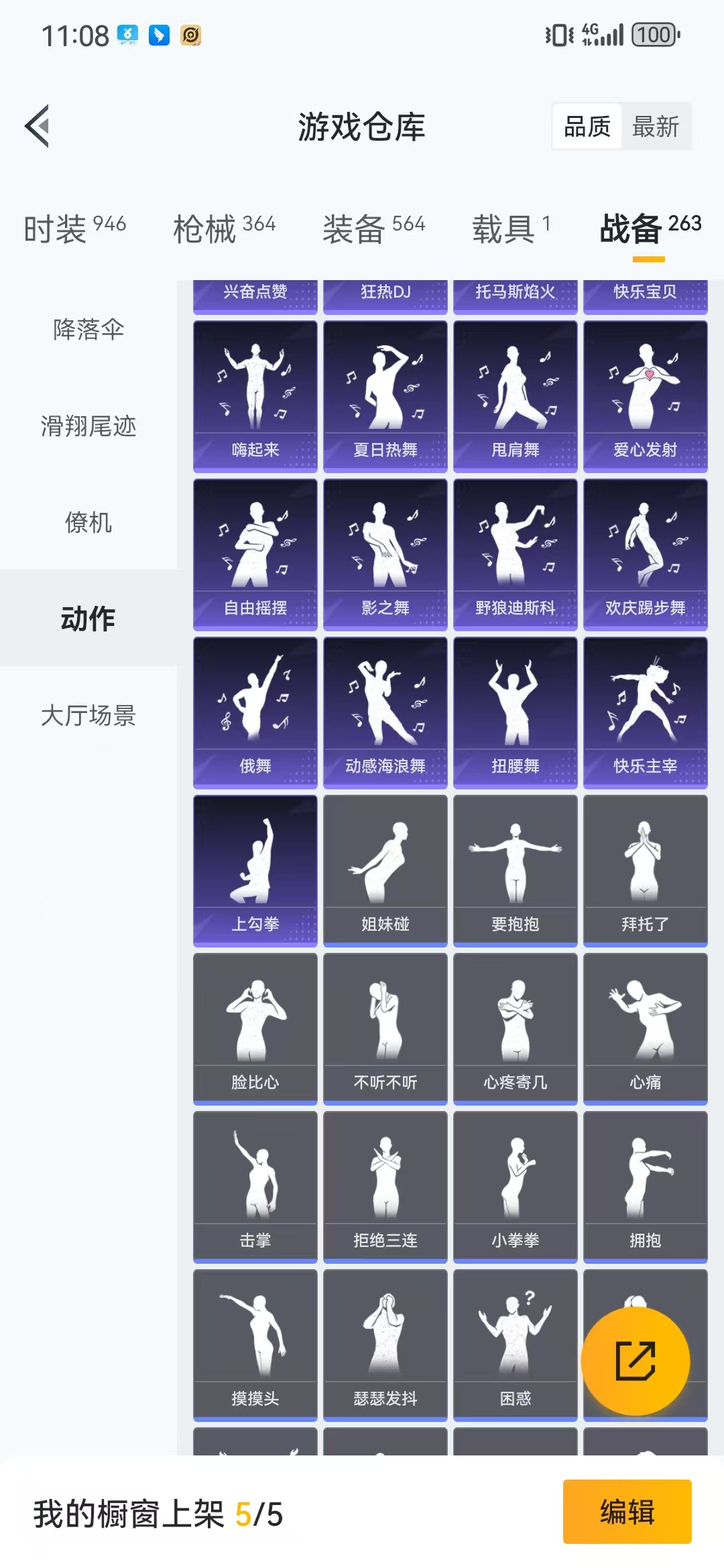 HPQM3278838和平精英账号详情图43
