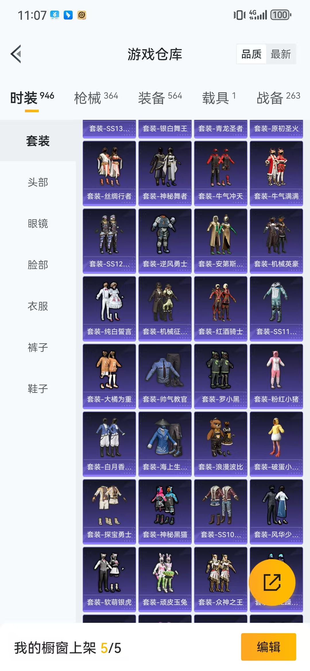 HPQM3278838和平精英账号详情图29