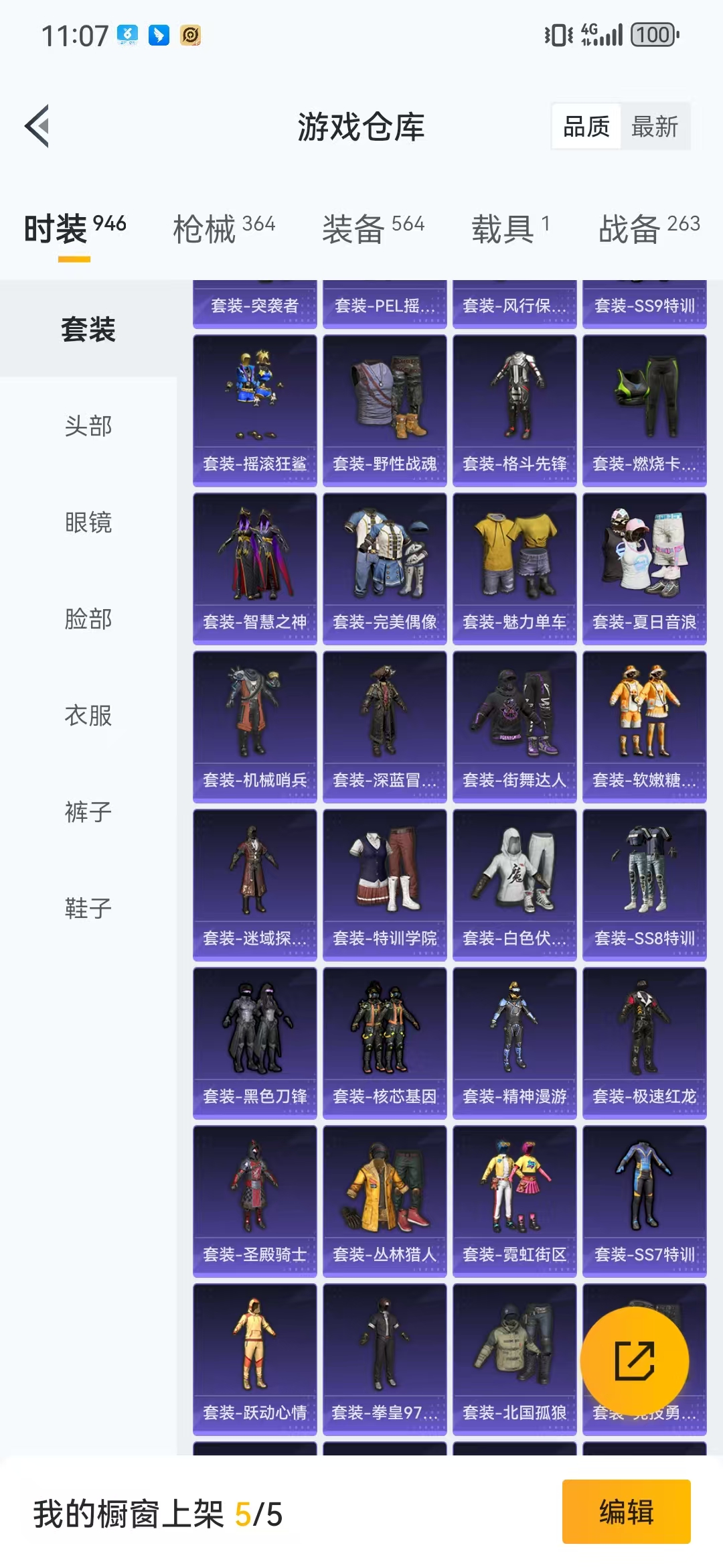 HPQM3278838和平精英账号详情图30