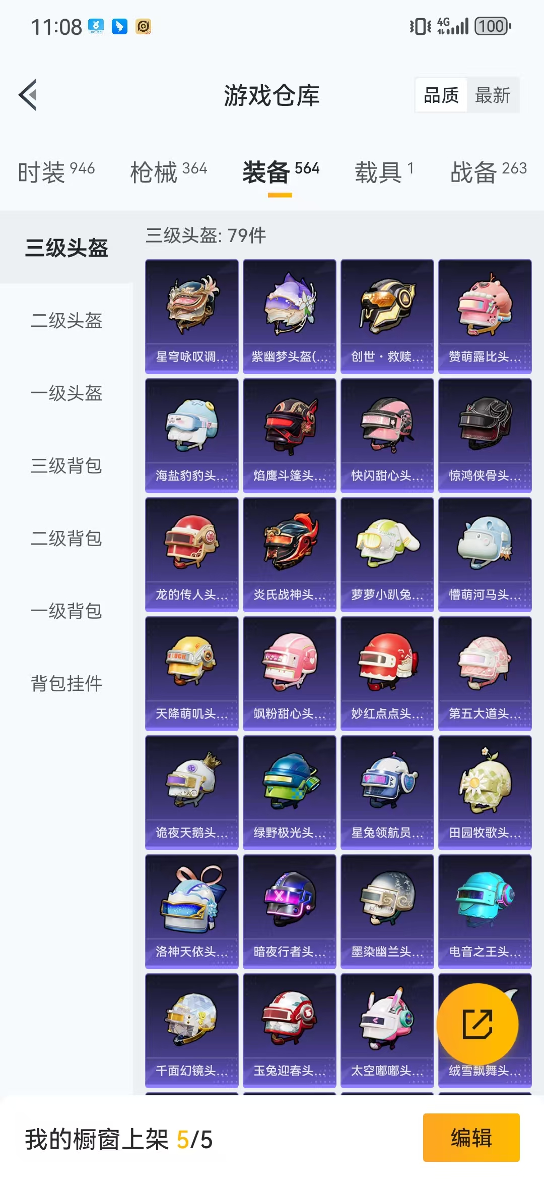 HPQM3278838和平精英账号详情图35
