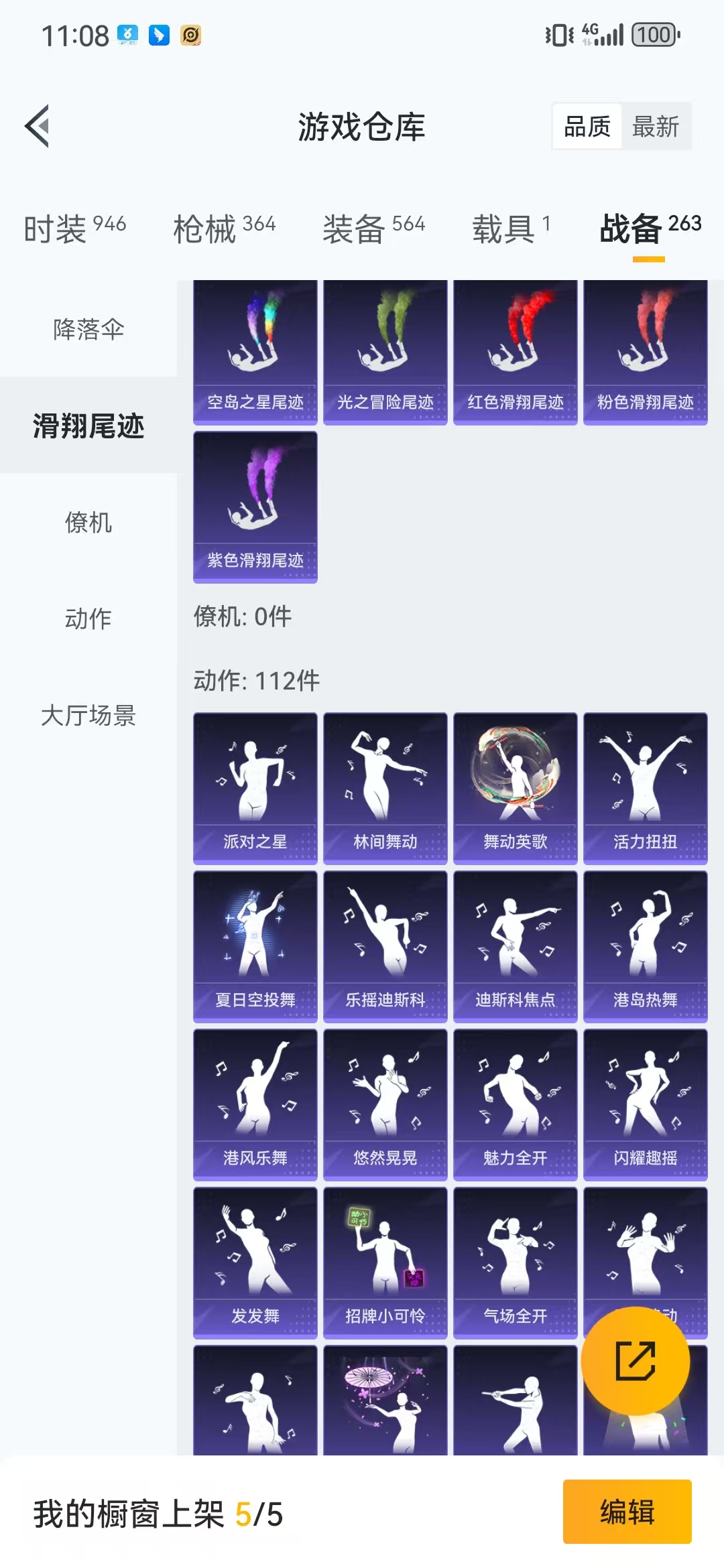 HPQM3278838和平精英账号详情图41