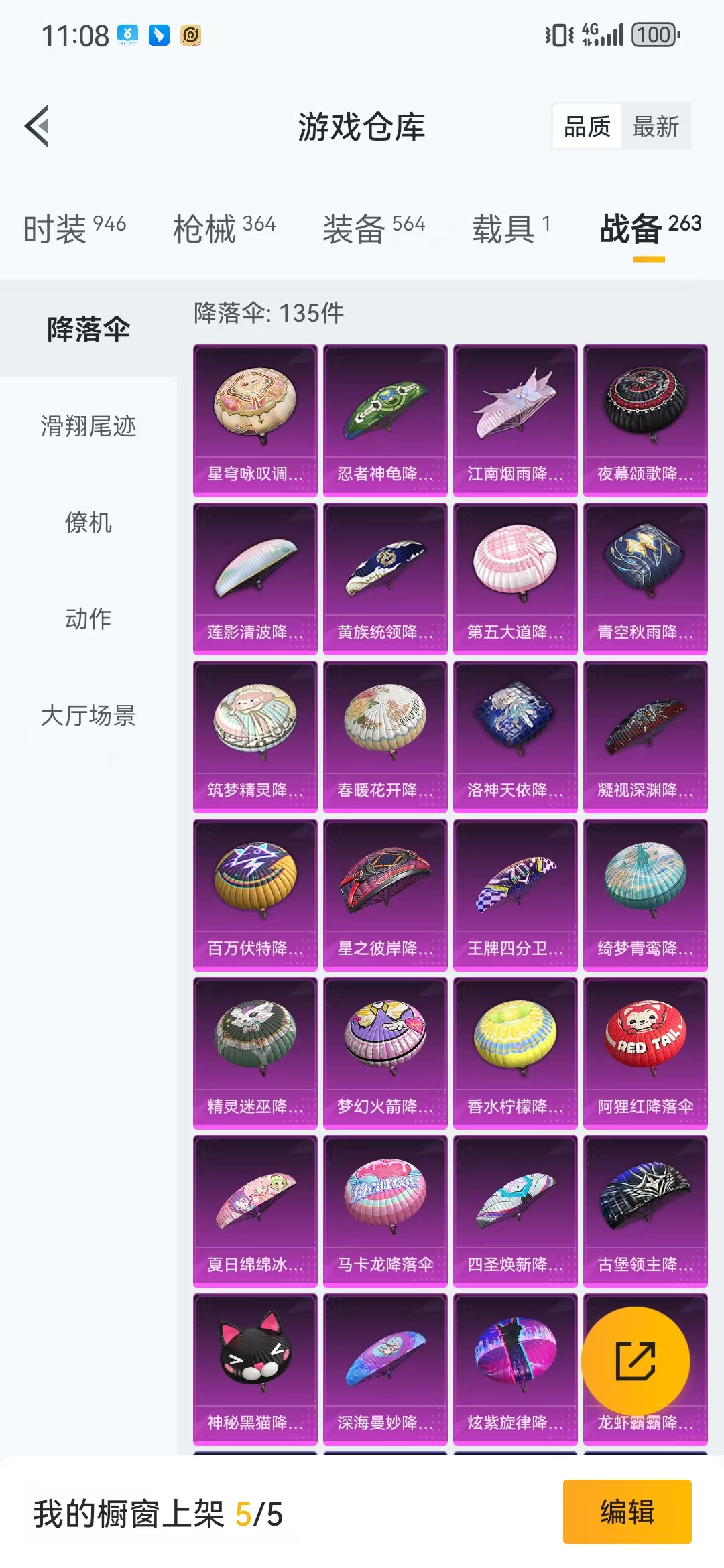 HPQM3278838和平精英账号详情图37