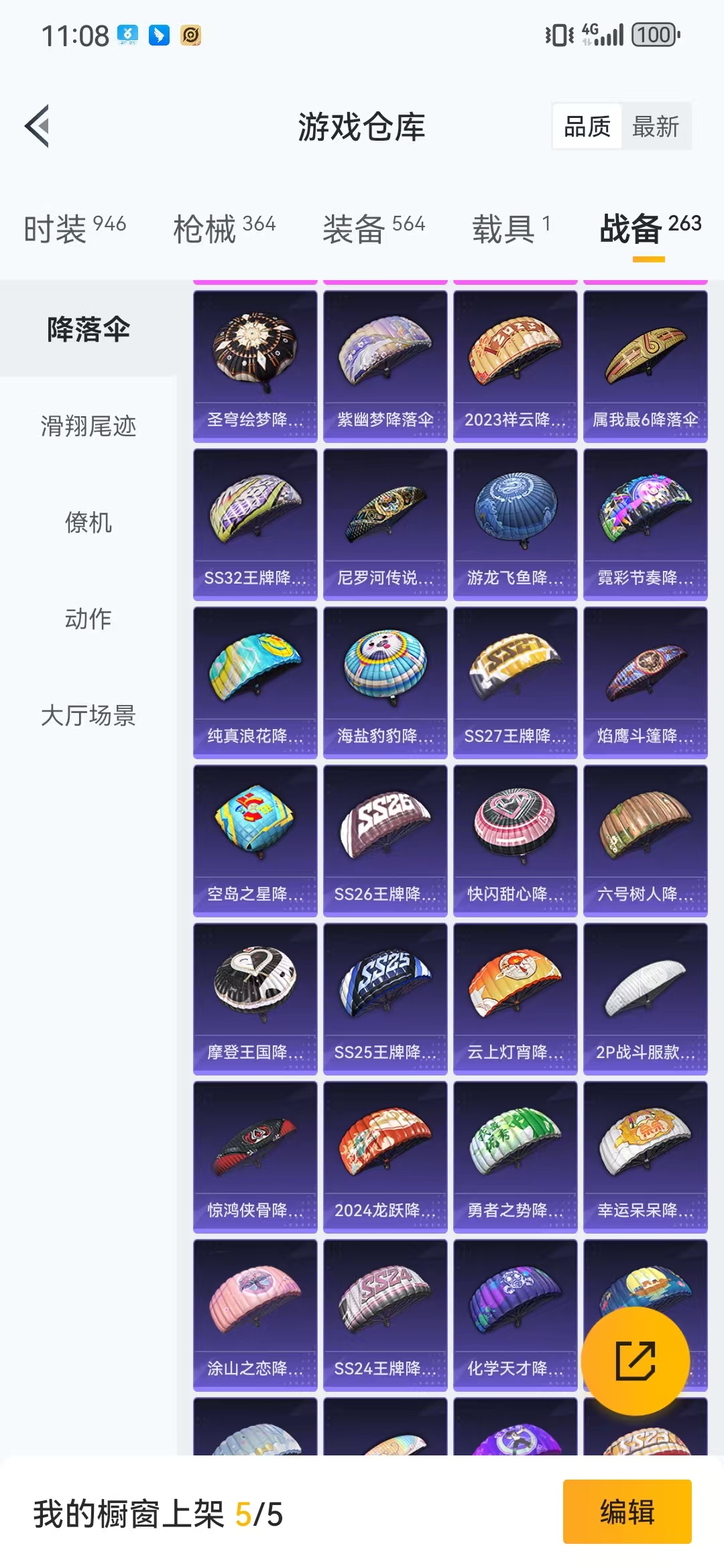 HPQM3278838和平精英账号详情图38