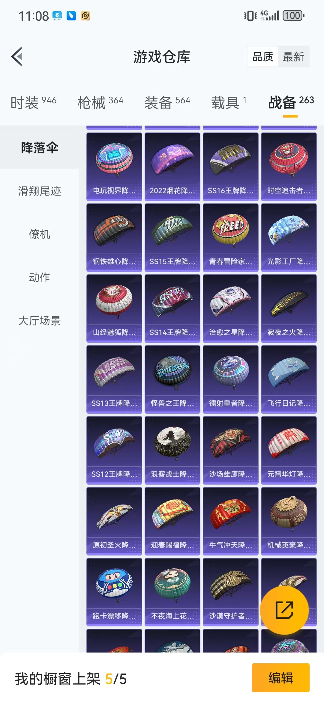 HPQM3278838和平精英账号详情图39