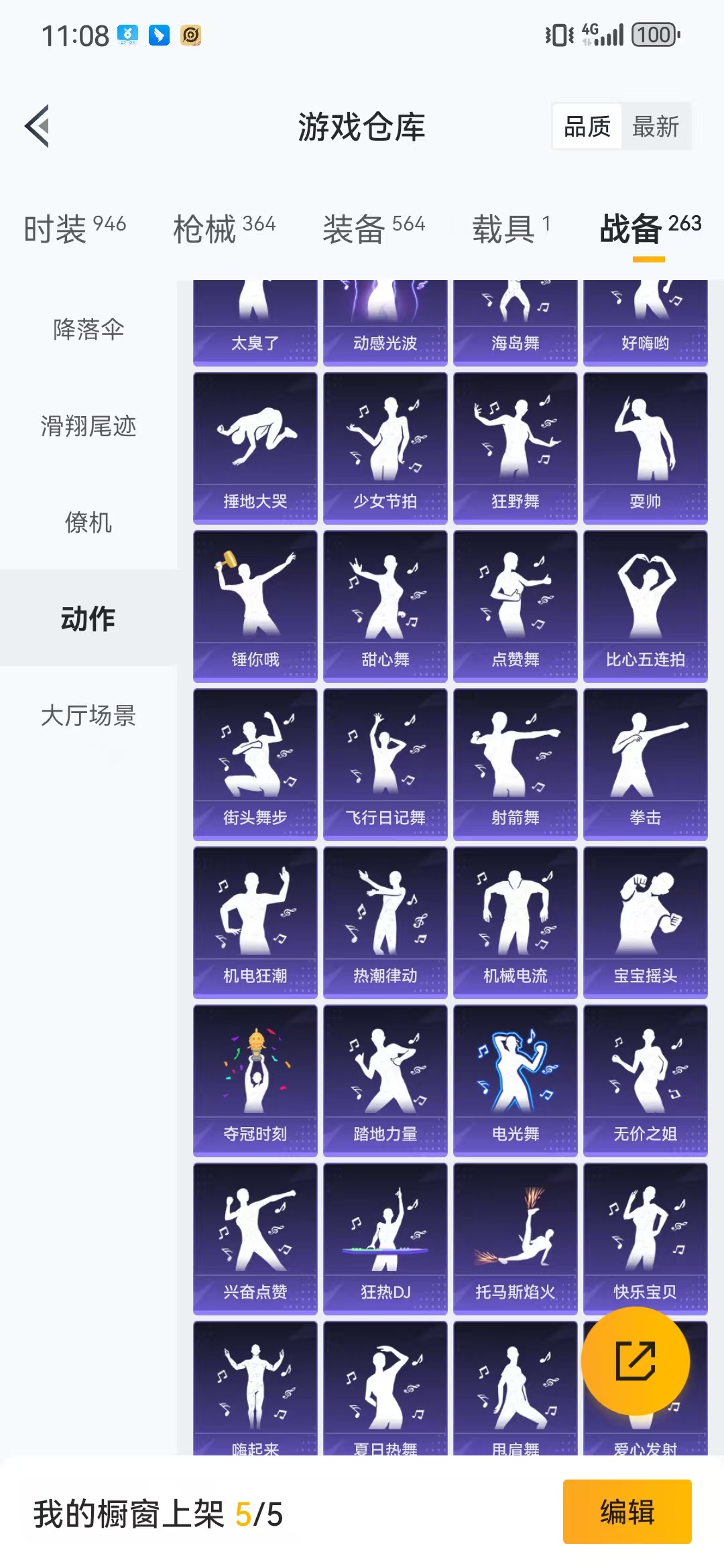HPQM3278838和平精英账号详情图42