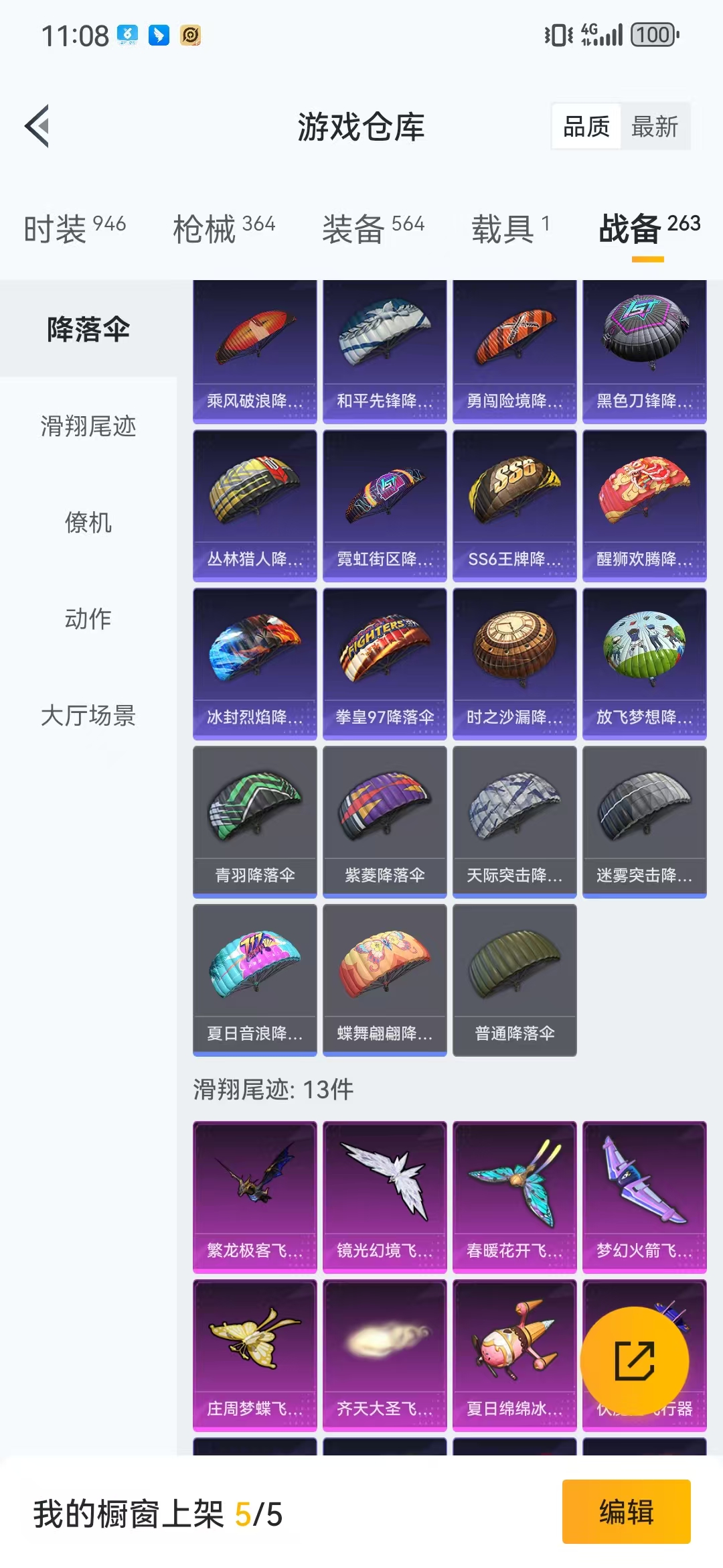 HPQM3278838和平精英账号详情图40