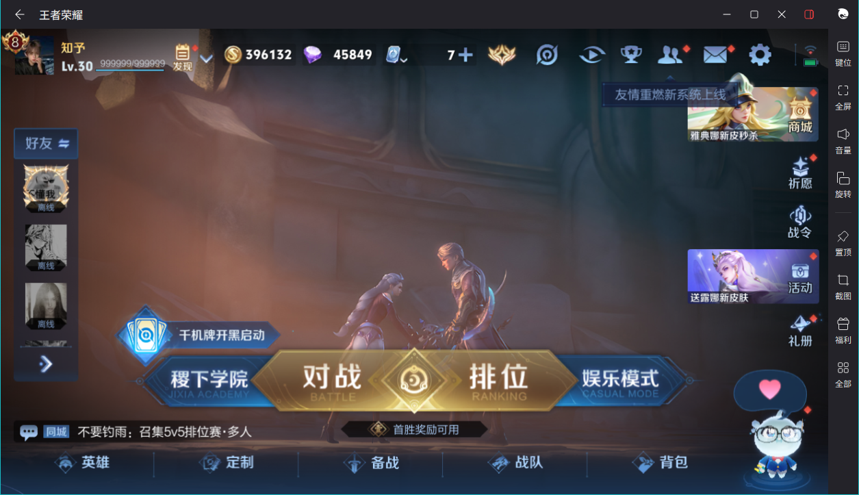 WZCMW3198222王者荣耀账号详情图3
