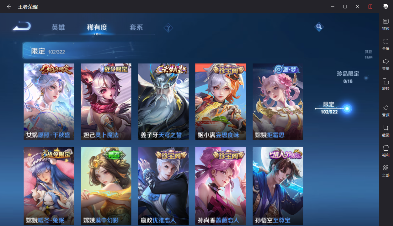 WZCMW3198222王者荣耀账号详情图12