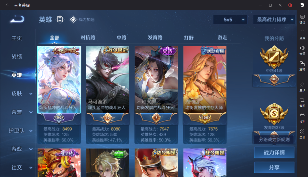 WZCMW3198222王者荣耀账号详情图5