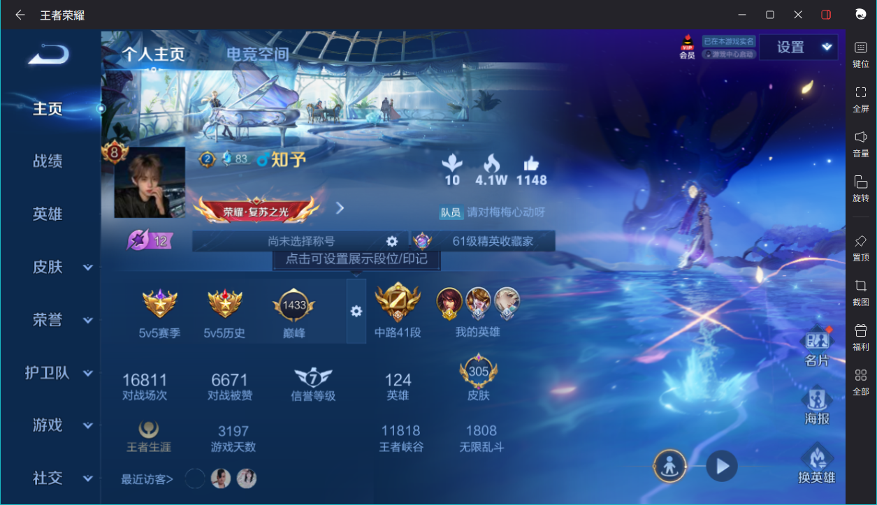 WZCMW3198222王者荣耀账号详情图4