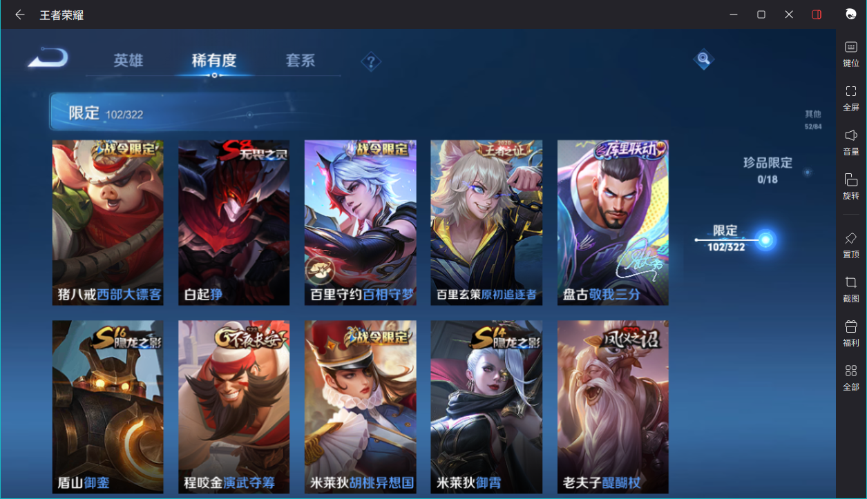 WZCMW3198222王者荣耀账号详情图15
