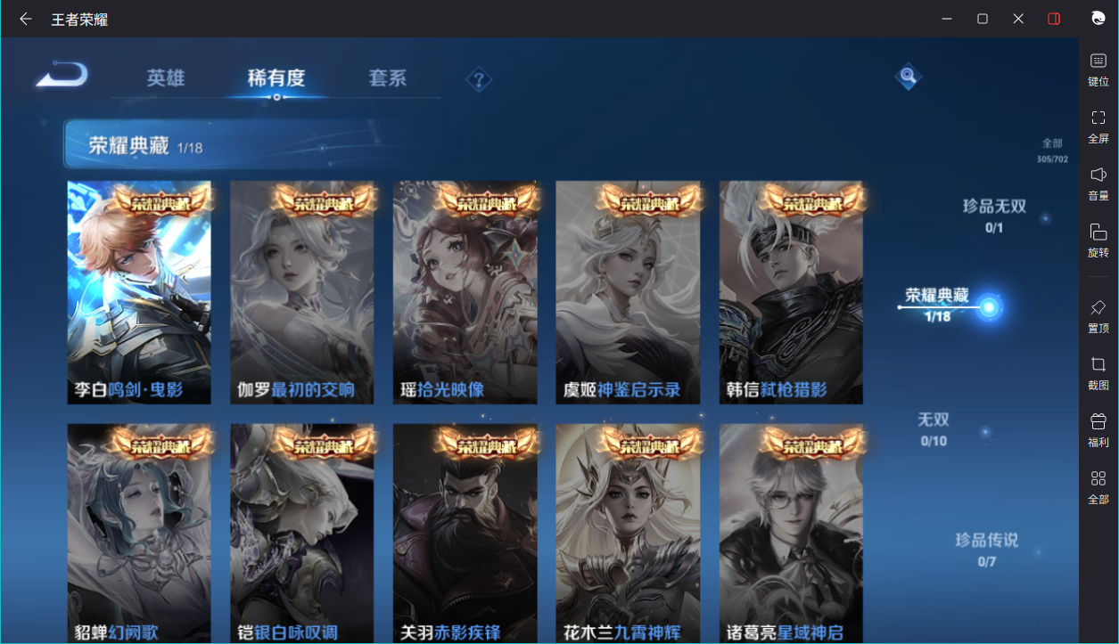 WZCMW3198222王者荣耀账号详情图6