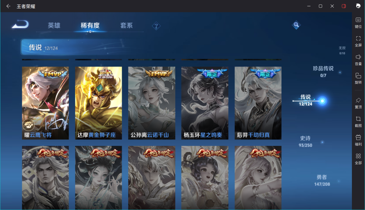 WZCMW3198222王者荣耀账号详情图10