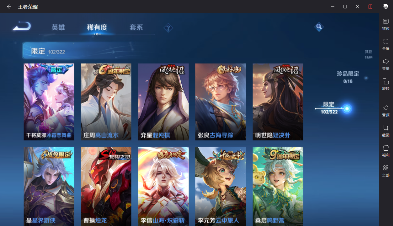 WZCMW3198222王者荣耀账号详情图13