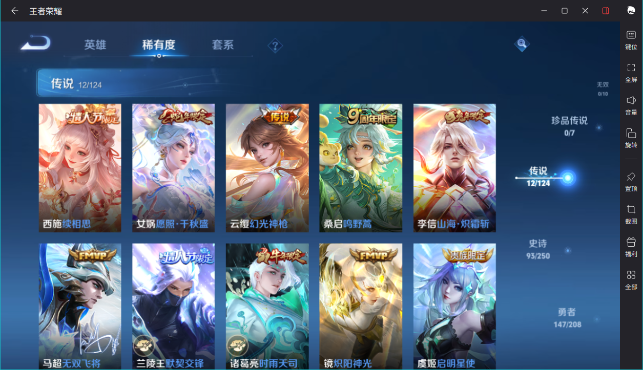 WZCMW3198222王者荣耀账号详情图8