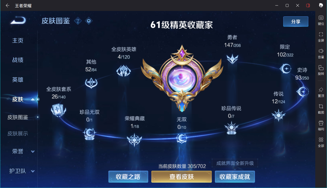 WZCMW3198222王者荣耀账号详情图7