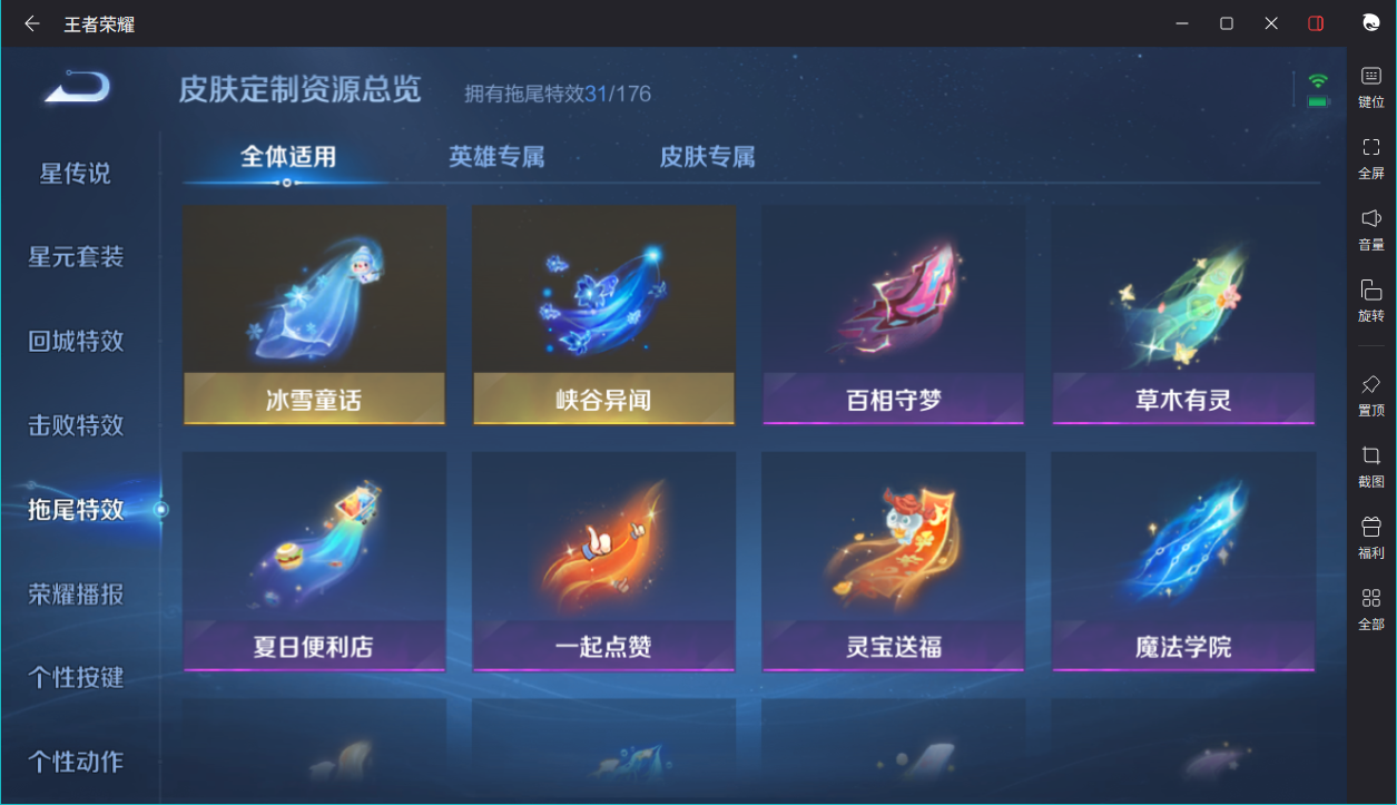 WZCMW3198222王者荣耀账号详情图28