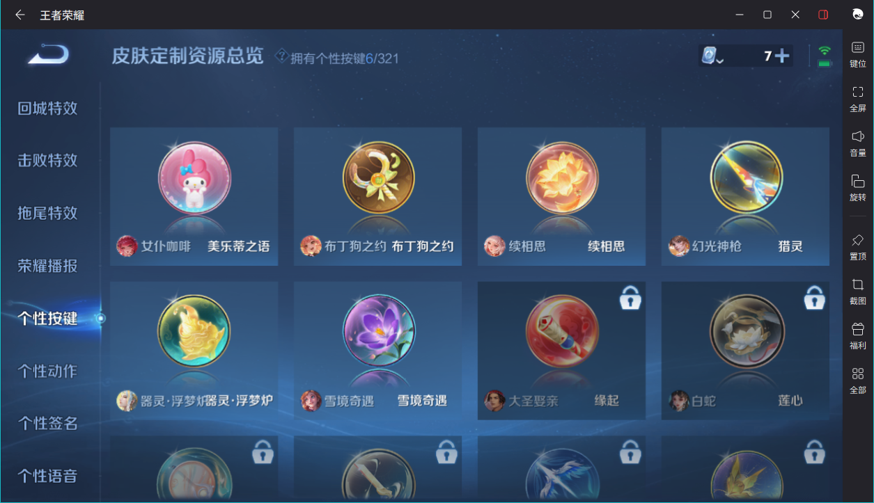 WZCMW3198222王者荣耀账号详情图29