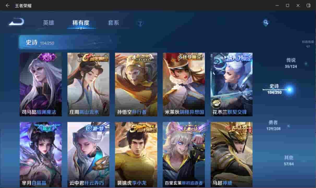 WZQM3160809王者荣耀账号详情图16