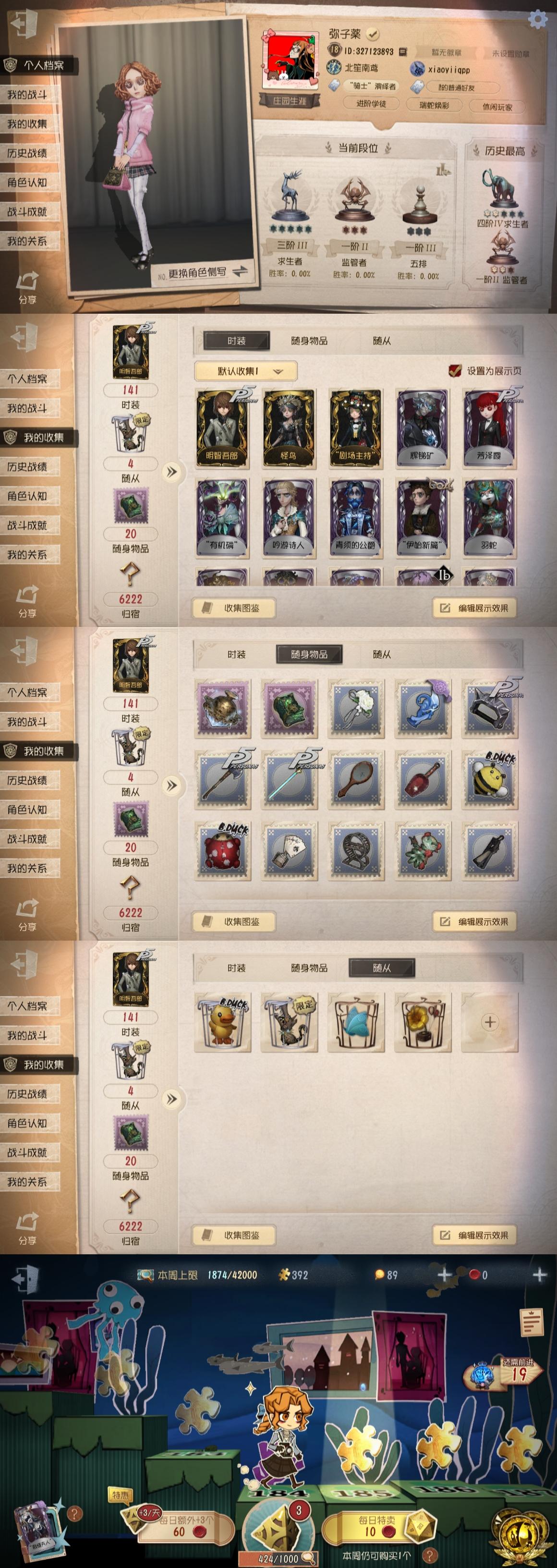 GDW396 官服安卓 随从4 时装141...