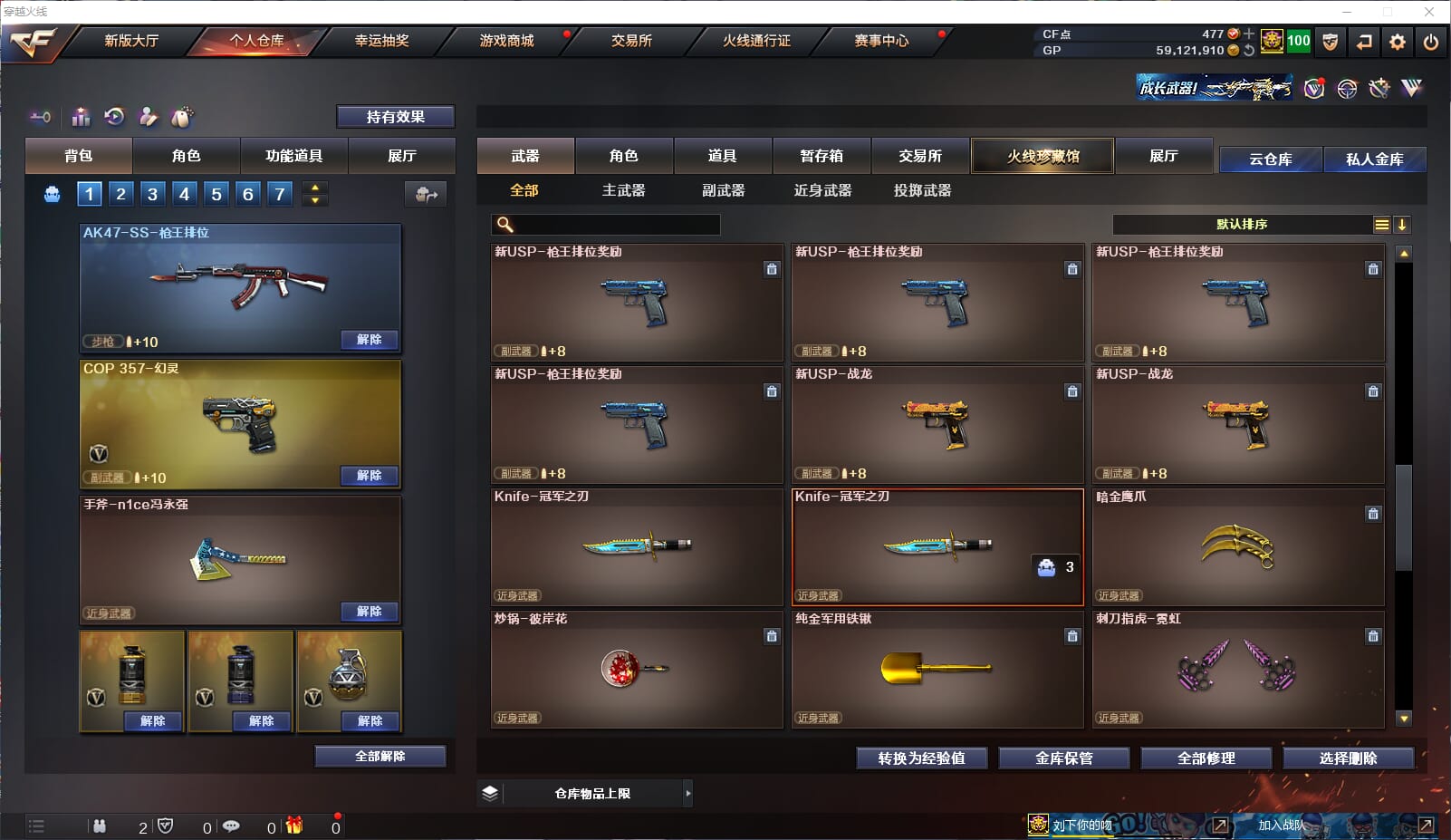 CFQM314310穿越火线账号详情图44 CFQM314310穿越火线账号详情图44